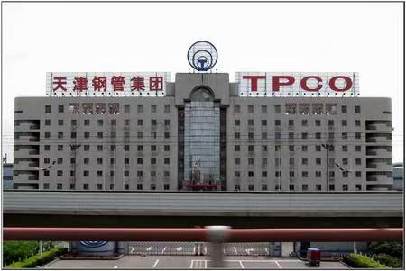 天津鋼管集團股份有限公司